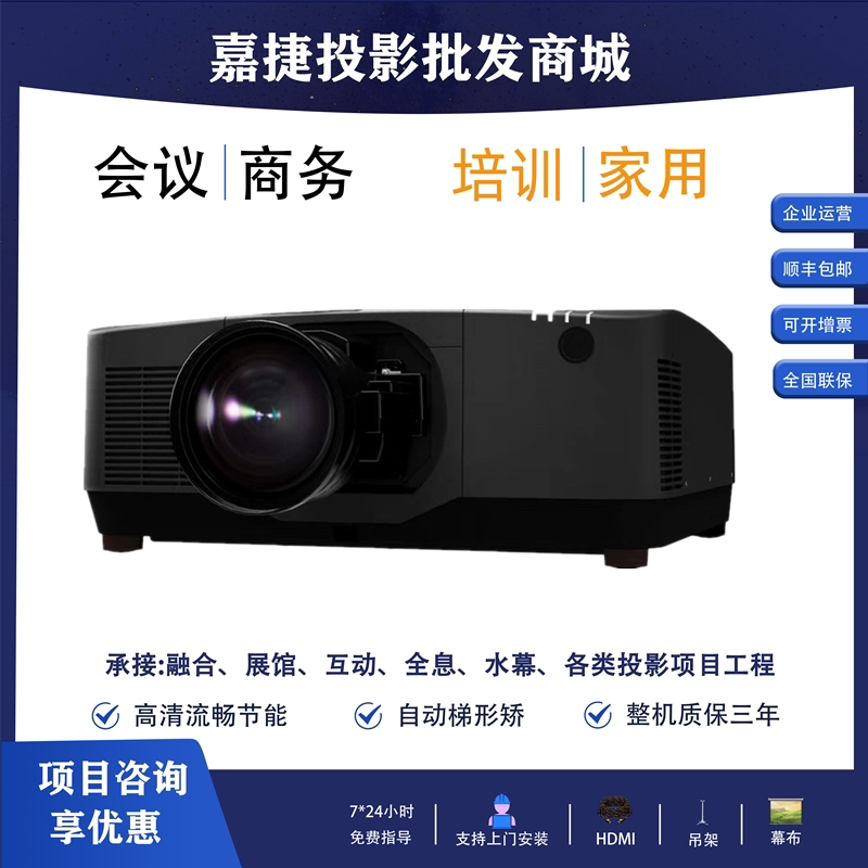 夏普XP-P601Q-W P721Q-B XG-EG200A CA70UA CA650A CA75UA CA680A EL521UA EG100A高清4K工程投影机投影仪