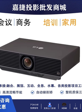 LG投影仪BU70QGA BU60RG BU50RG BU53RG高端激光4K展厅展馆办公会议投影机