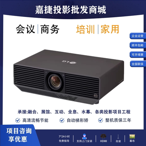 LG投影仪BU70QGA BU60RG BU50RG BU53RG高端激光4K展厅展馆办公会议投影机