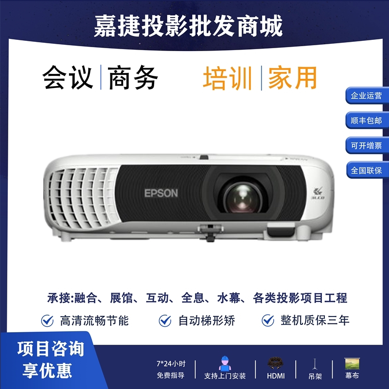 Epson爱普生CB-X52/W53/W55/FH08/FH54/994F 新款商务办公投影机会议室教学教室投影仪wifi无线教育