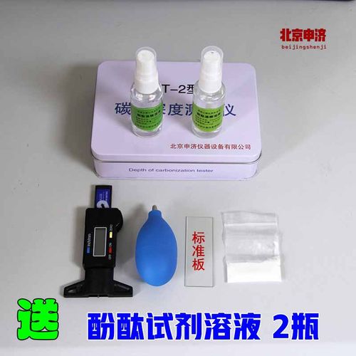 数显混凝土碳化深度测量仪HT-2型