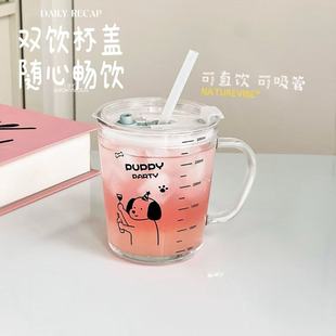 ins风吸管杯家用玻璃杯果汁杯咖啡杯可爱带刻度带把手杯子