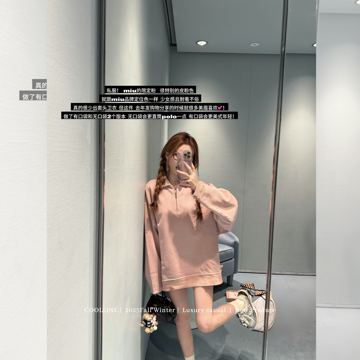 COOLLINE林子熙 丘比特cupids 少女感miu系限定粉色卫衣显瘦上衣