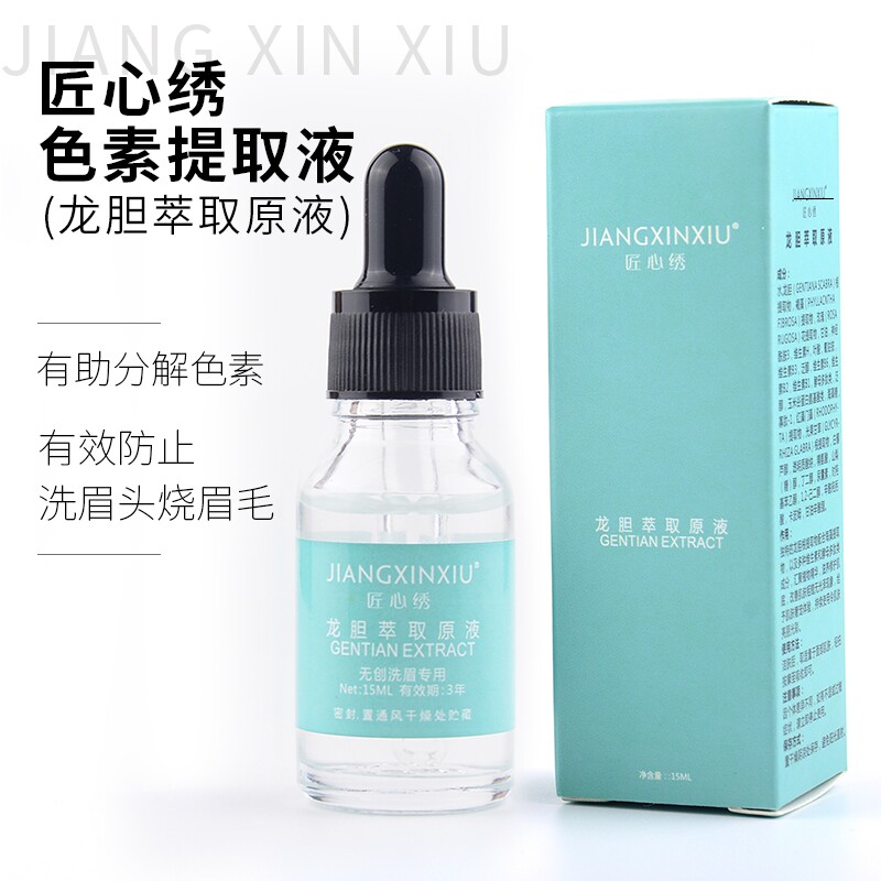 匠心提取液匠心绣色素提取液龙胆萃取液无创洗眉美容院金水红蓝眉