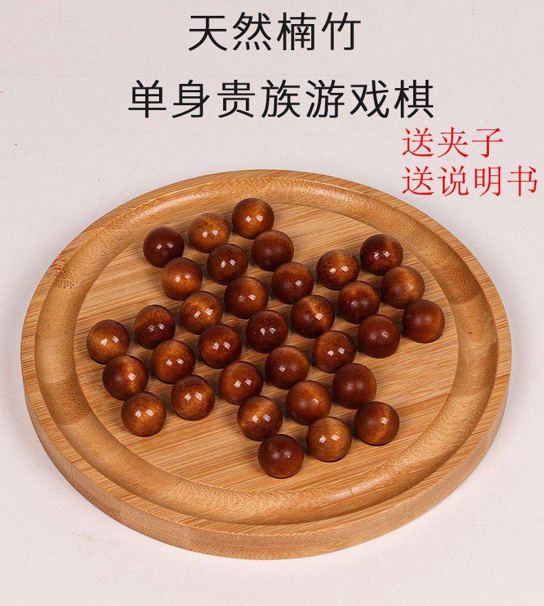 超大号单身贵族棋孔明棋独立钻石棋一人跳棋益智减压桌游新年礼物