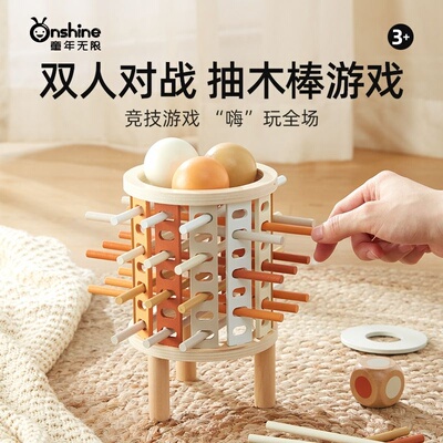 木制儿童益智玩具派对游戏棒
