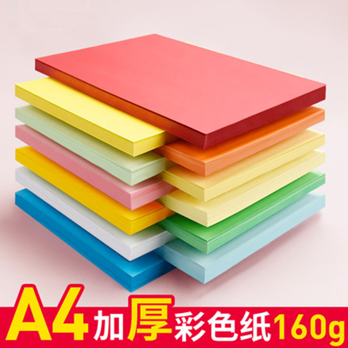 见封面卡纸手工纸彩色打印纸
