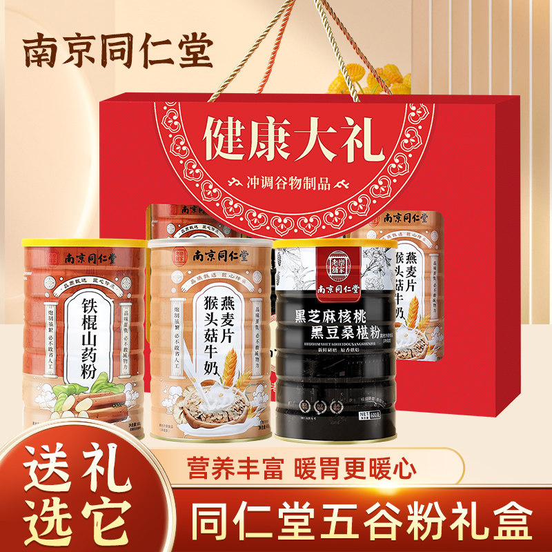 生日礼物高档实用礼盒老人长辈父母见面礼家长送妈妈母亲婆中秋节