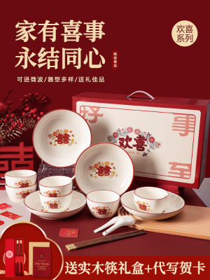 新婚礼物送新人高级实用餐具结婚订婚喜碗筷陪嫁乔迁搬家朋友闺蜜