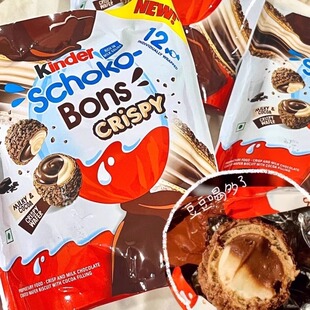 进口健达Kinder脆皮牛奶夹心威化巧克力球脆脆球零食圣诞礼物