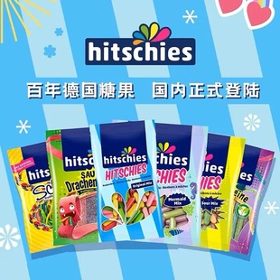 现货!德国HITSCHLER海之美人鱼酸糖UFO飞碟绳索果汁珠光胶囊软糖