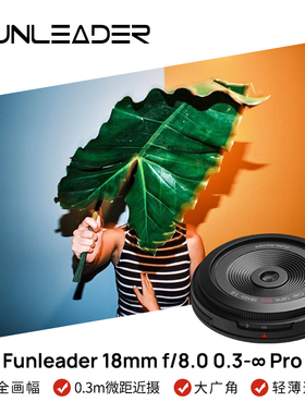 funleader饭粒镜头18mmf8全画幅微单饼干镜头徕卡M11适马索尼街拍人文徕卡m口镜头