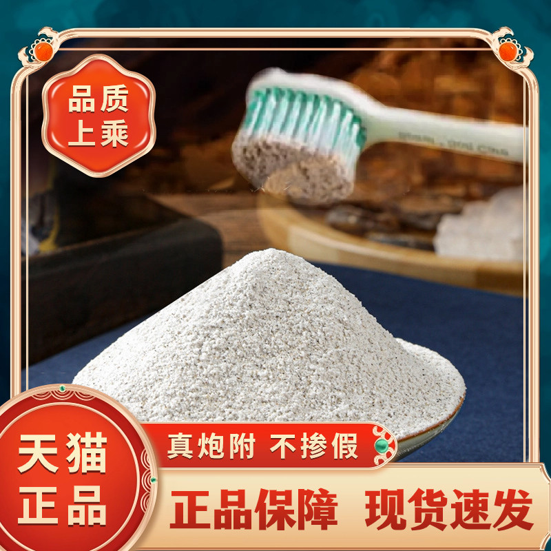 倪海厦老师推荐青盐炮附刷牙粉北京中药牙膏正品孑固齿粉