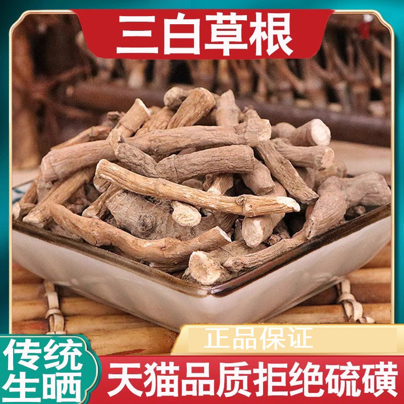 三白草根500g新货晒干百节藕白花塘边藕天性草泡水煮水旗舰店