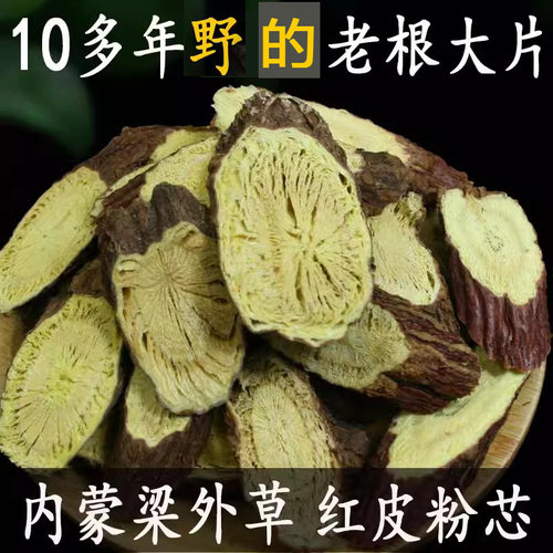 内蒙古甘草野外生老根大片中
