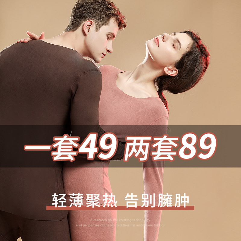 无痕保暖内衣女士加绒德情侣发热加厚内穿冬季男秋衣裤秋裤套装