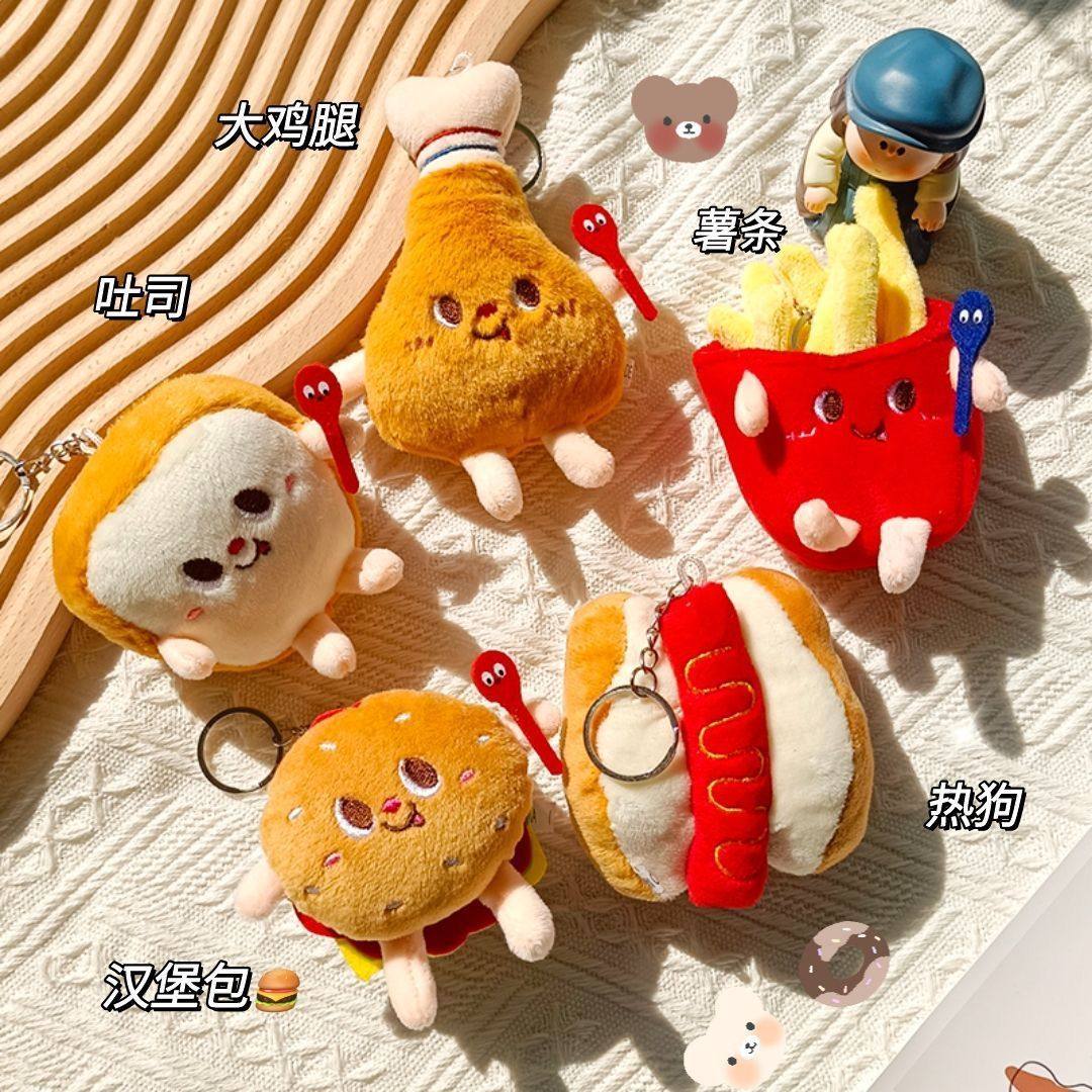 创意薯条汉堡挂件背包情侣款毛绒挂饰少女心车钥匙扣鸡腿小玩偶