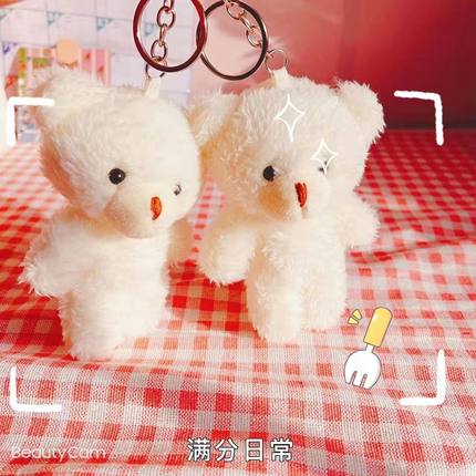 腮红小熊兔子可爱毛绒公仔钥匙扣挂件女生书包挂件包包挂饰小玩偶