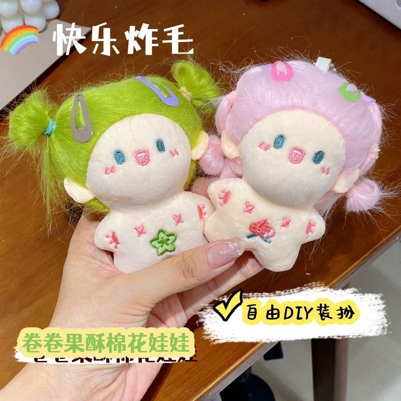 可爱水果棉花娃娃挂件少女心缺牙巴玩偶公仔钥匙扣闺蜜包包挂饰