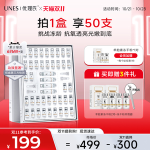 优理氏富勒烯多肽冻干粉套盒提亮肤色护肤品精华液正品