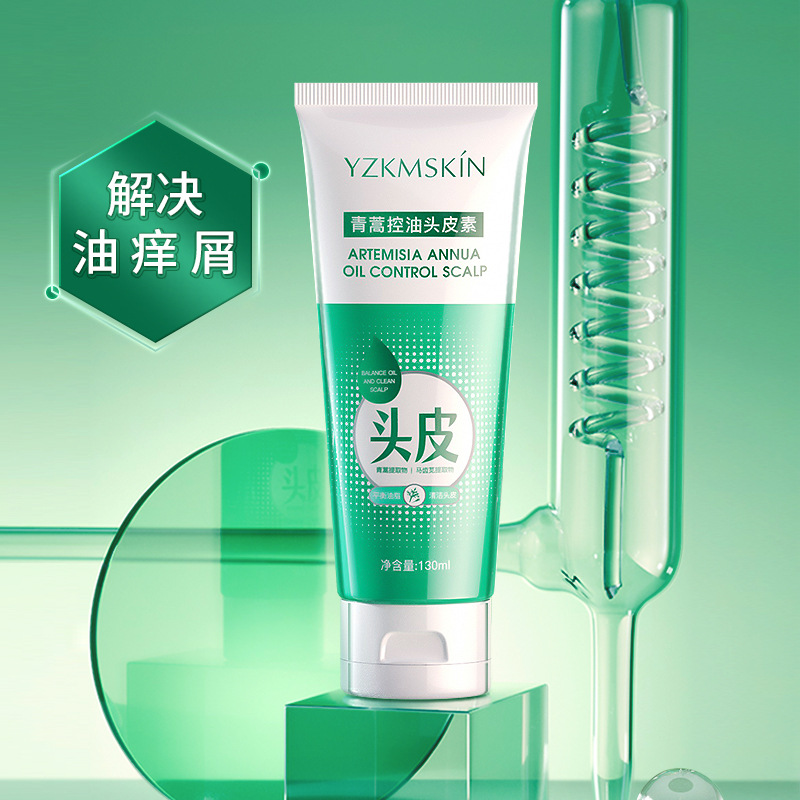 拍2件青蒿头皮素控油屑洗发水头部止痒护发养发改善毛躁正品