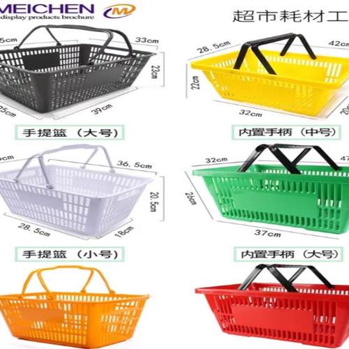 超市购物篮手提篮 塑胶蓝子便利店零食购物筐ktv啤酒篮水果菜篮子