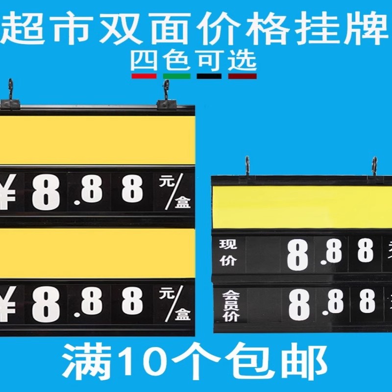 超市生鲜价格牌双层挂式标价牌蔬菜可擦写会员展示牌果蔬水果吊牌