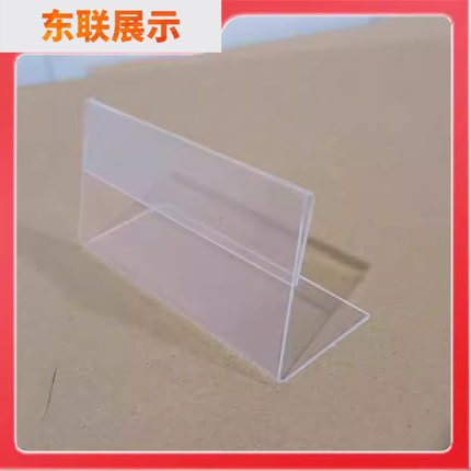 超市商品价签塑料牌透明展示牌PVC价格牌货架牛奶堆标签卡L型台牌