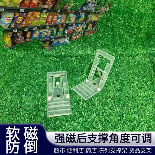 超市便利店后支撑货架附件商品后背挡板软磁吸防倒便利店零食隔板