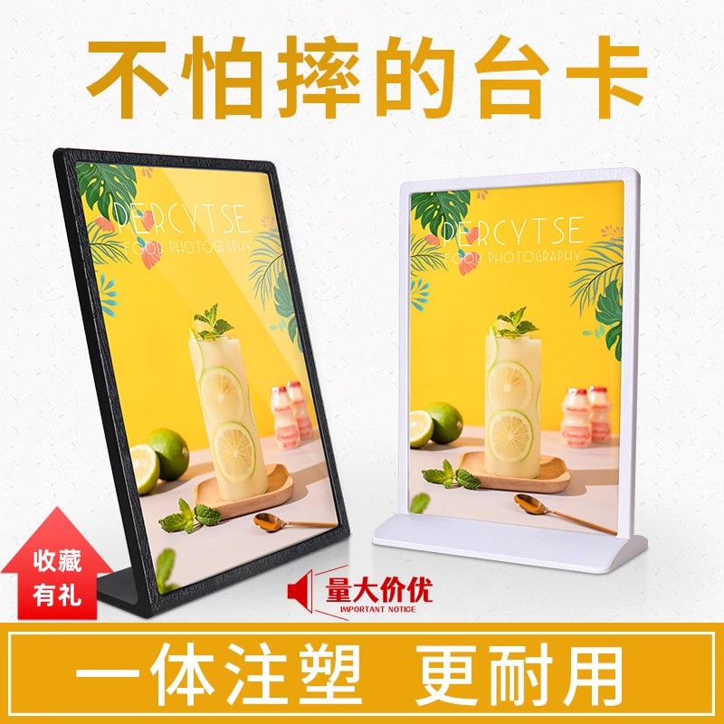 菜单价目表台牌T型立牌竖款展示标价牌奶茶店A4台签卡立式广告牌
