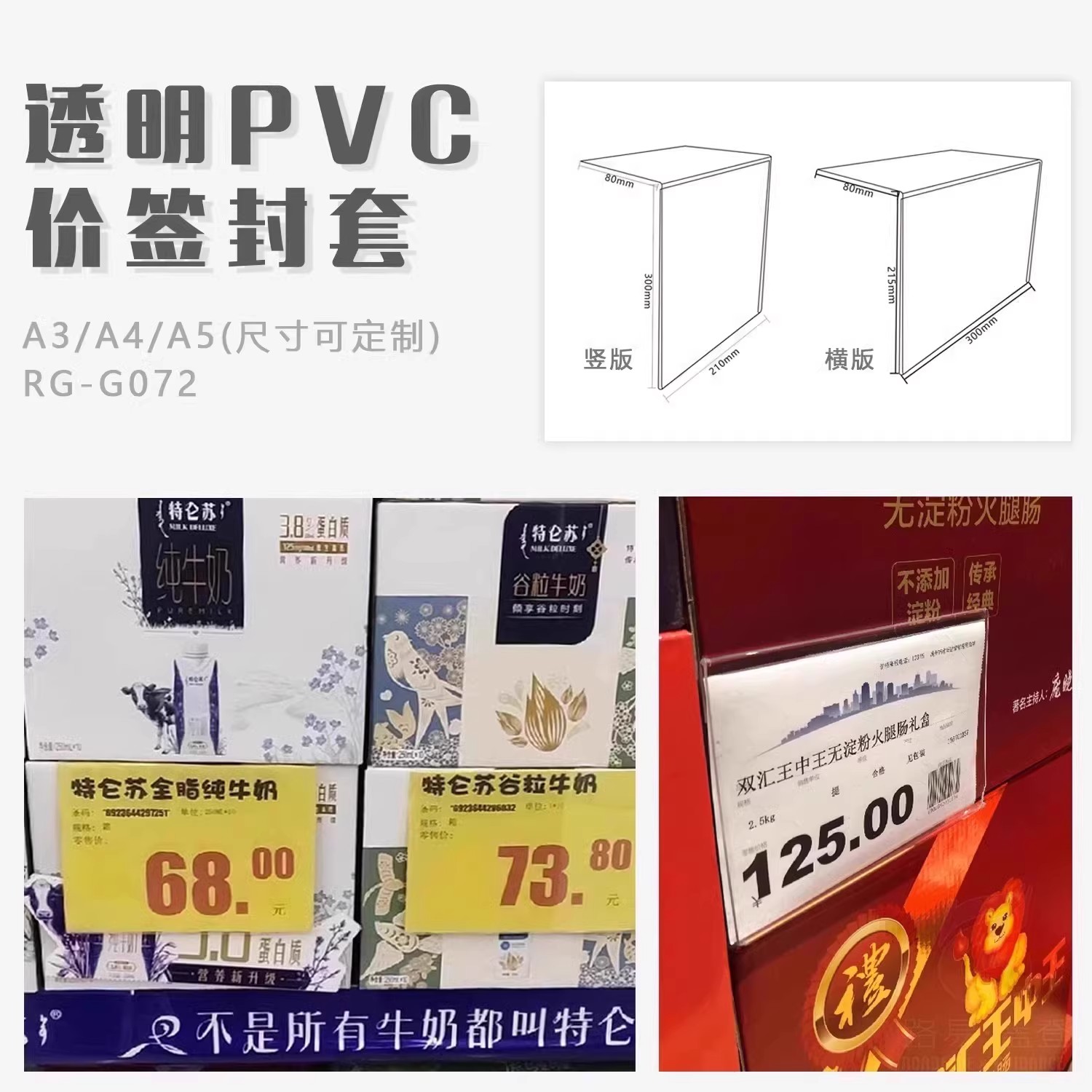 标价牌卡超市地堆透明PVC标签挂式商品价签封套价格牌A456定制pop