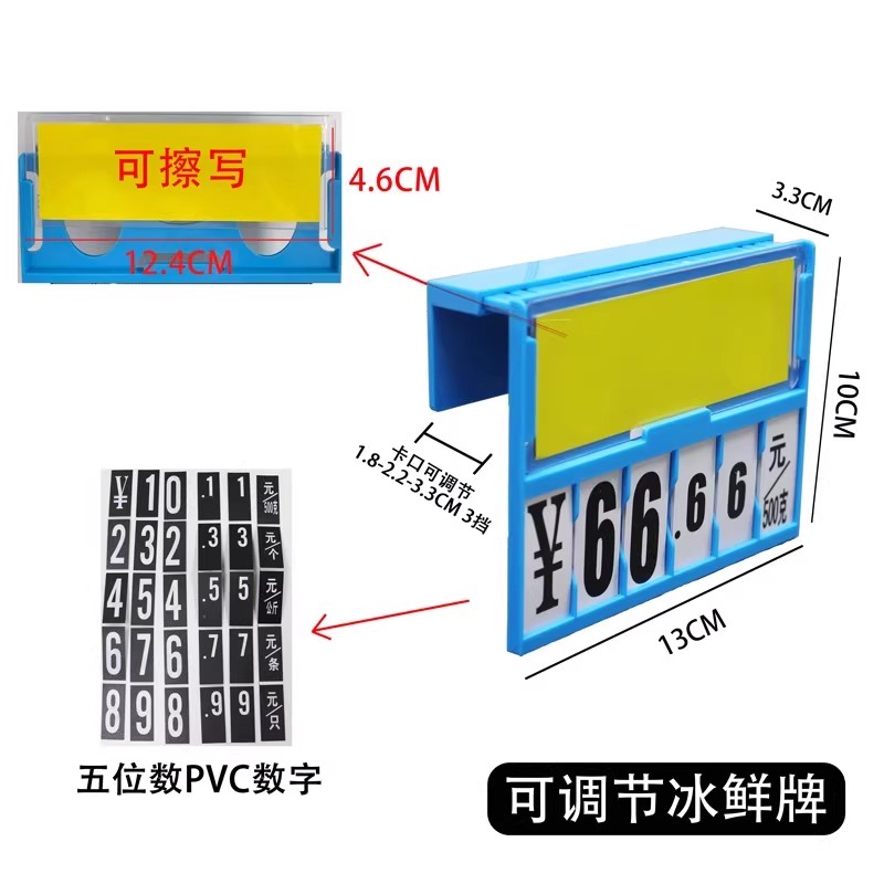 超市水产价格牌台式挂式标签牌数字可调节擦写鱼缸海鲜翻牌标价牌