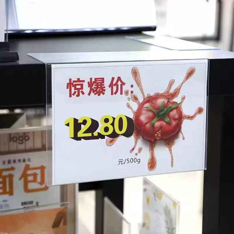 超市货架透明立牌展示地堆可定制堆头标价牌商场直角价格商品标签