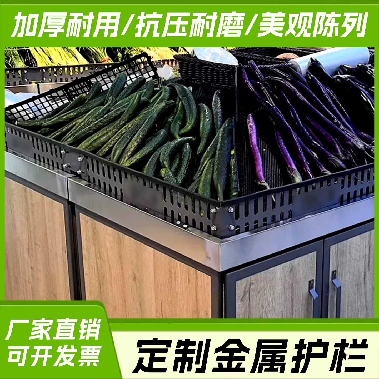 超市水果生鲜护栏挡板蔬菜围栏货架端头黑色隔断金属铁护栏可定制
