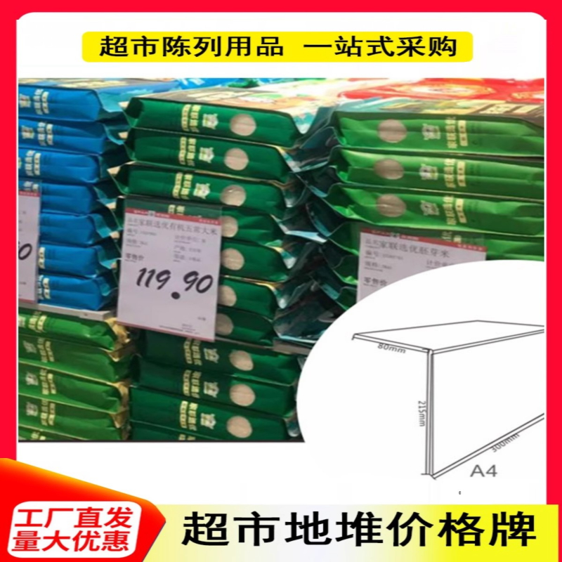 超市标价牌卡超市地堆透明PVC标签果蔬挂式POP宣传商品价签价格牌