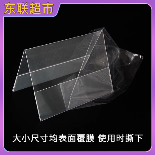 牛奶地堆防摔L型台签超市堆头立式透明价格牌塑料A6台卡PVC立牌