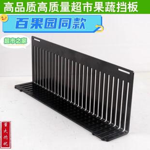 超市陈列L型水果蔬菜波浪造型板货架垫高水果护栏围栏隔板风幕
