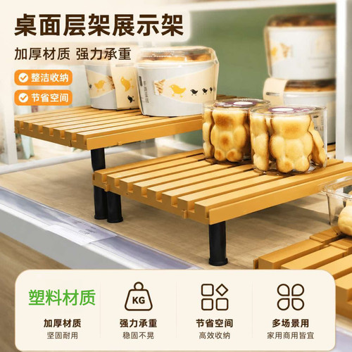 面包展示柜垫板冷柜陈列展板超市生鲜托盘精品立风柜散装水果护栏