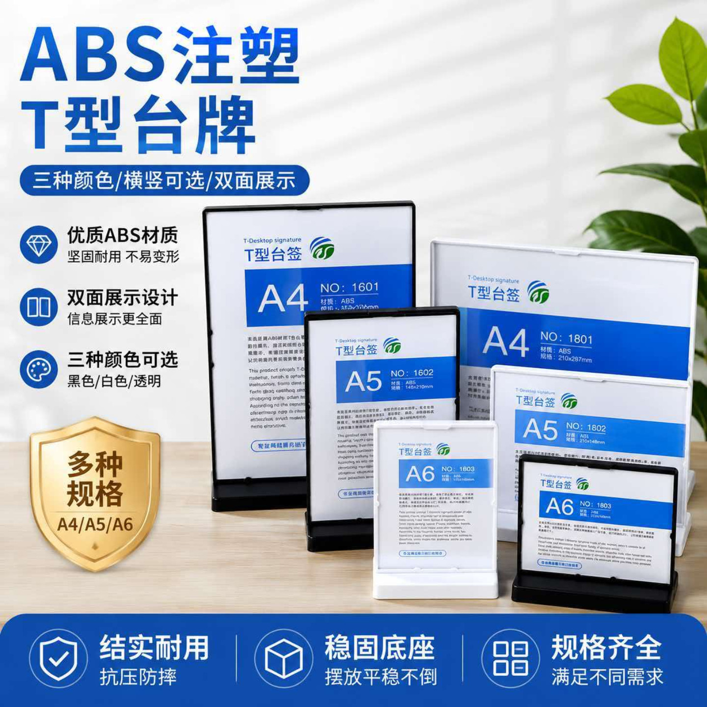 立式促销商超塑料台牌台卡防摔广告牌双面展示奶茶店实体店吧台