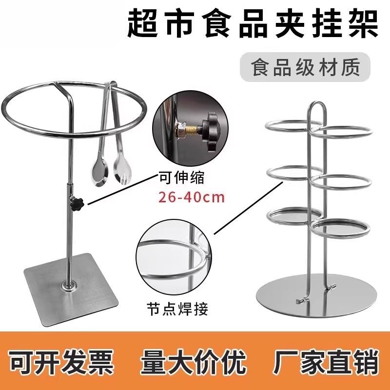 超市食品夹子挂架超市鲜肉夹熟食夹支架不锈钢面包夹架子挂夹架子