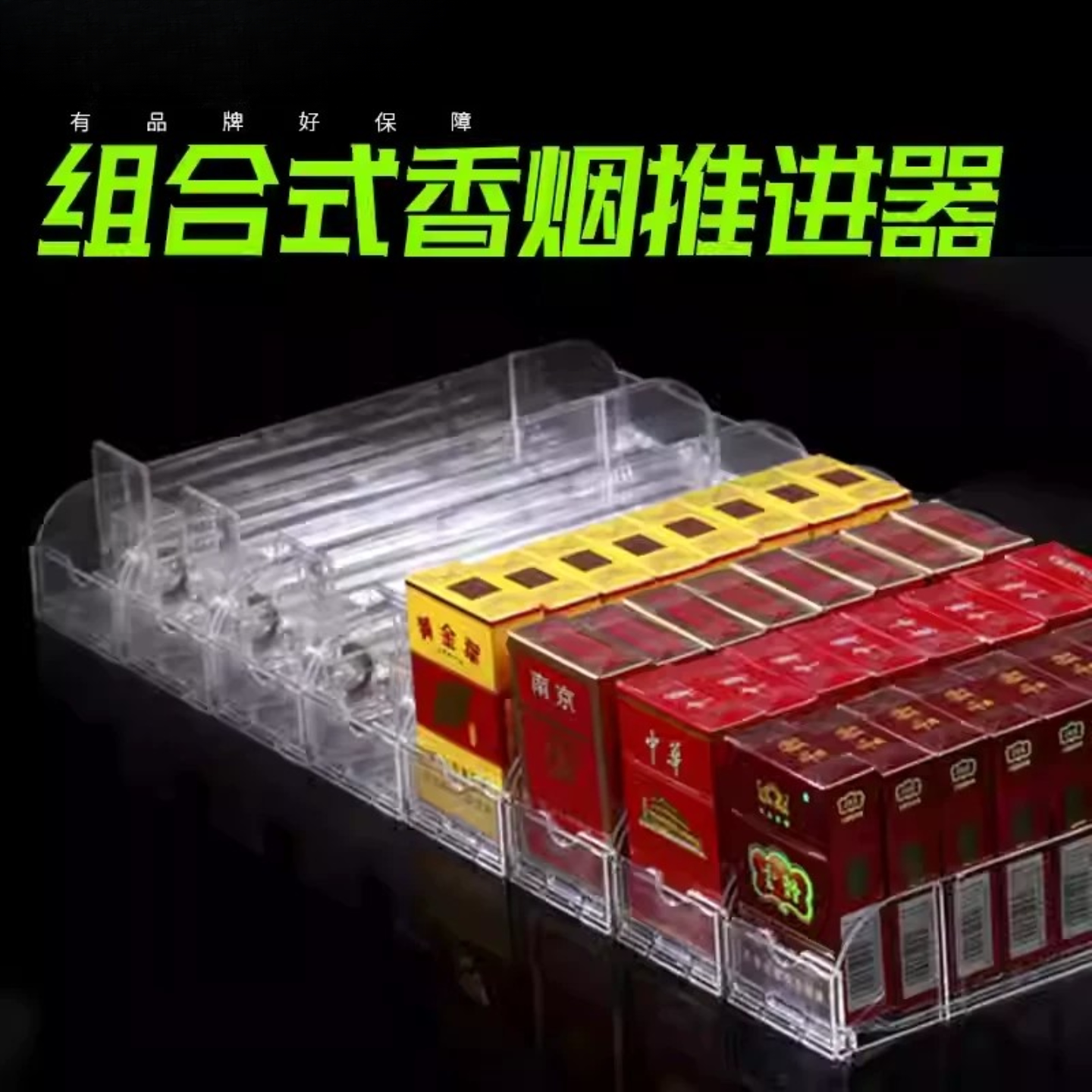 推烟器超市烟架 自动弹出推拉摆烟盒展示架中支烟宽盒单边推送器