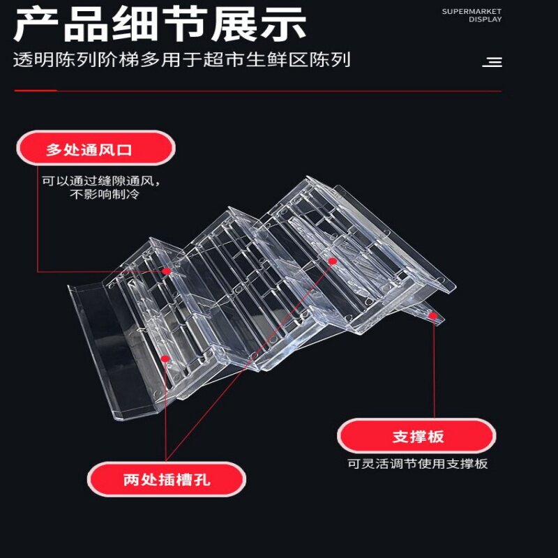 超市冷柜垫板斜面透明阶梯型展示台堆头促销架风幕柜水果陈列道具