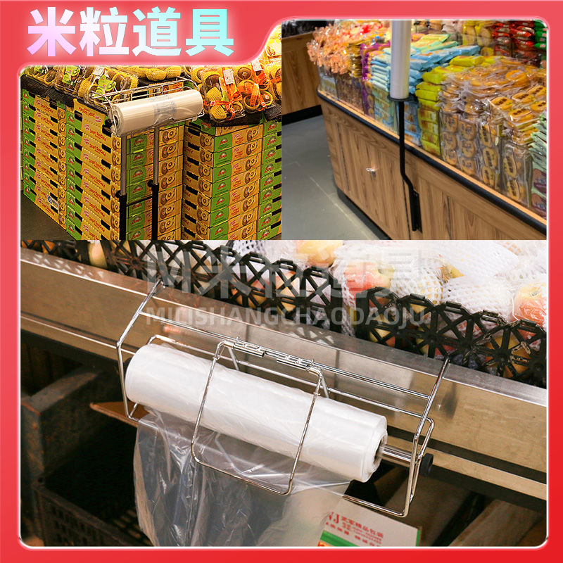 超市连卷袋支架挂式手撕袋放袋子架不锈钢塑料袋购物袋散称袋架子