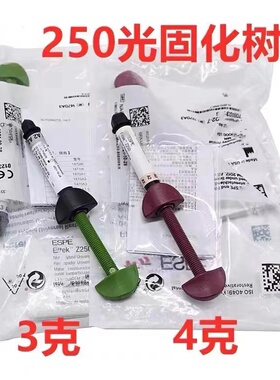 牙科材料 3M Z250光固化树脂 唯美树脂 350光固化树脂 P60 正品