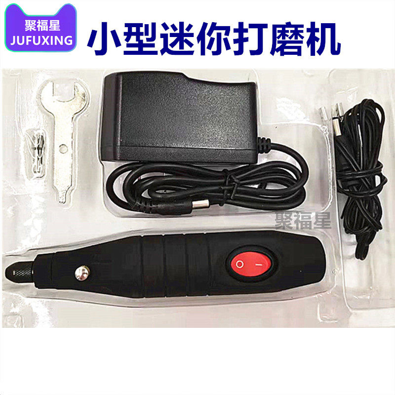 牙科雕刻打磨机 小型两用打磨机 12V电瓶/插电美甲牙齿抛光 包邮