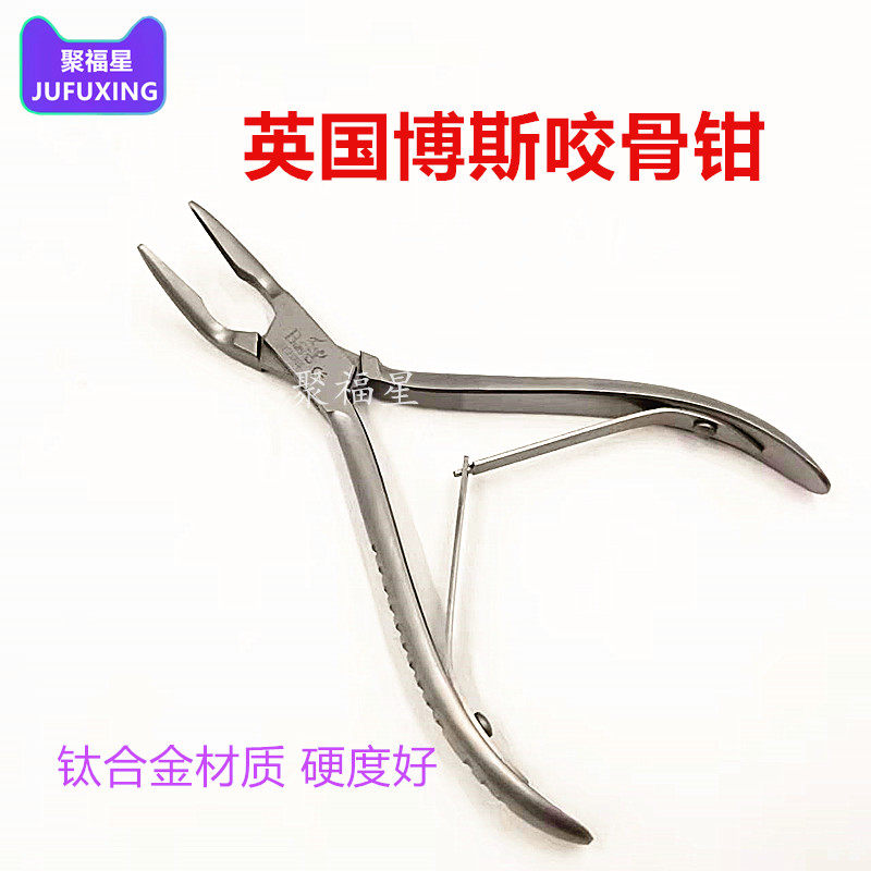 牙科口腔齿科Bulls博斯进口咬骨钳 骨钳窄圆刃超高硬度钛合金包邮