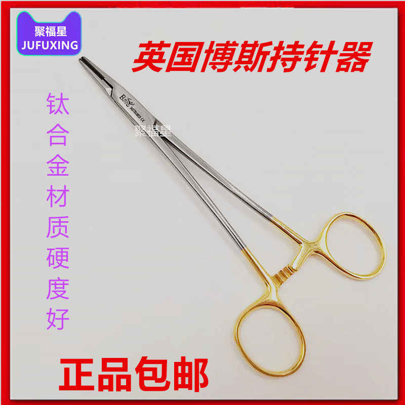 牙科口腔种植手术器械 Bulls博斯进口TC镍钛合金持针器 持针钳