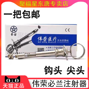 牙科碧蓝碧兰必兰麻斯康杜尼口腔康桥伟荣无针推进器不锈钢注射器