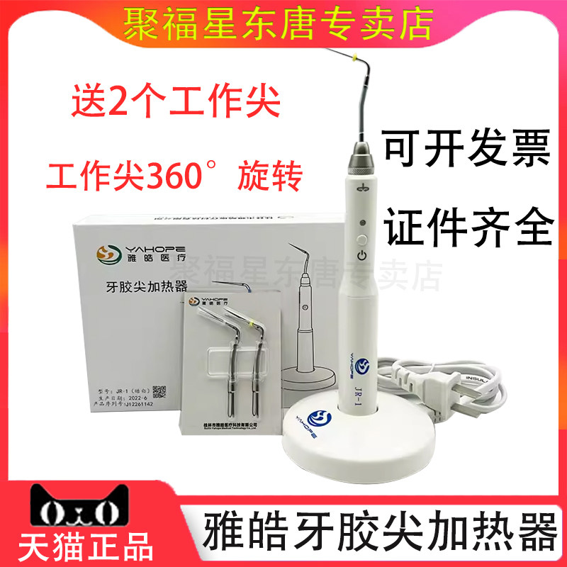牙科口腔牙胶尖加热器切断器根管充填热熔笔牙胶笔熔断器正品包邮