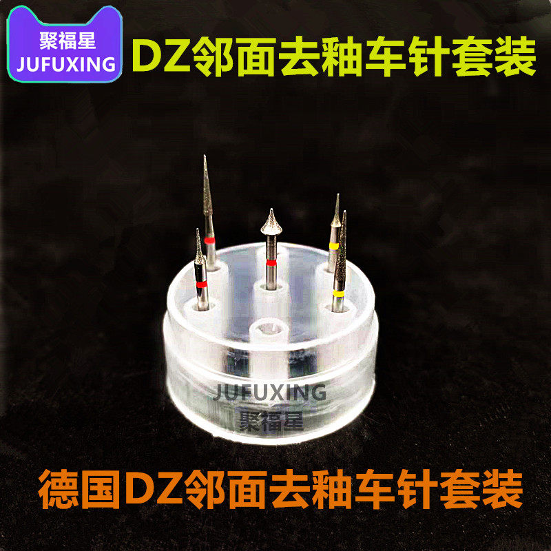 牙科口腔正畸片切车针德国DZ隐形邻面去釉车针套装牙间隙减径包邮